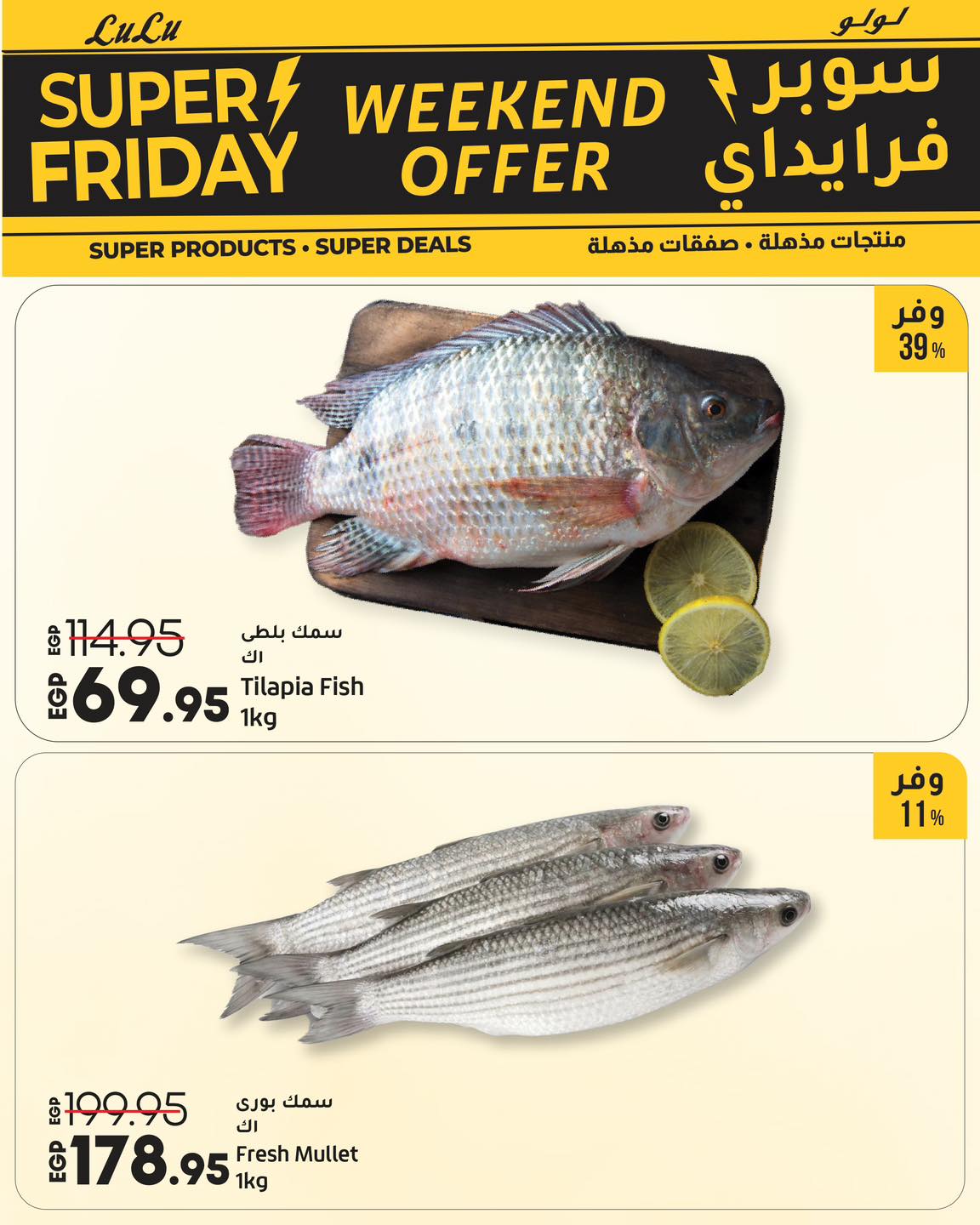 lulu-hypermarket offers from 19nov to 2nov 2025 عروض لولو هايبر ماركت من 19 نوفمبر حتى 2 نوفمبر 2025 صفحة رقم 24